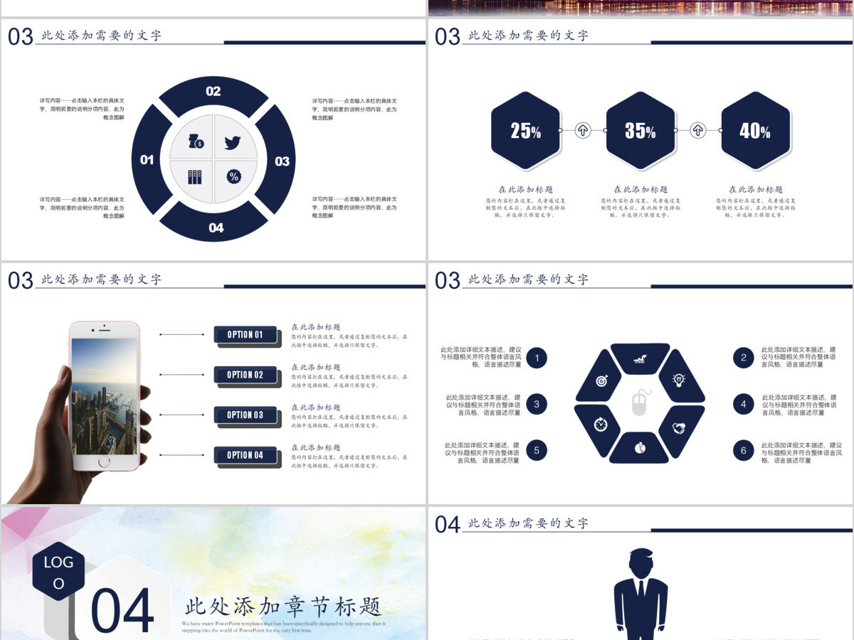 创意大气商务策划营销计划书方案设计PPT
