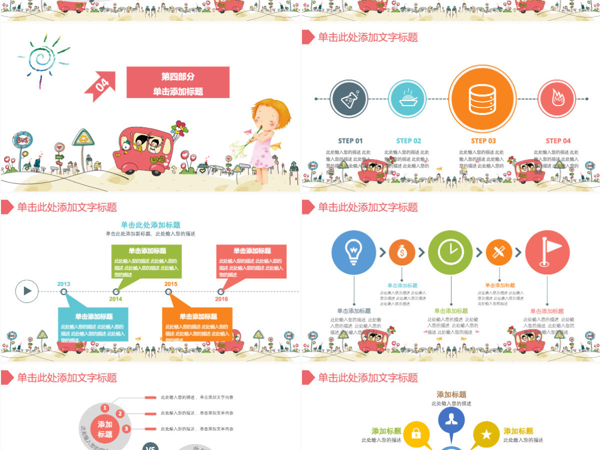 校园中小学生期中考试家长会PPT素材模板 校园中小学生期中考试家长会PPT素材模板