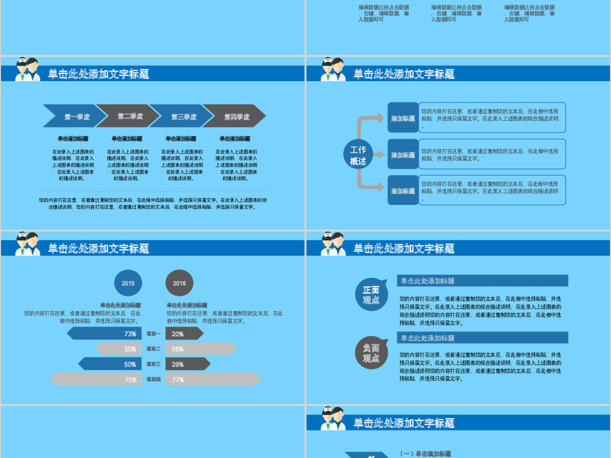 医疗保健牙科医院医生工作报告ppt模板幻灯片 医疗保健牙科医院医生工作报告ppt模板幻灯片