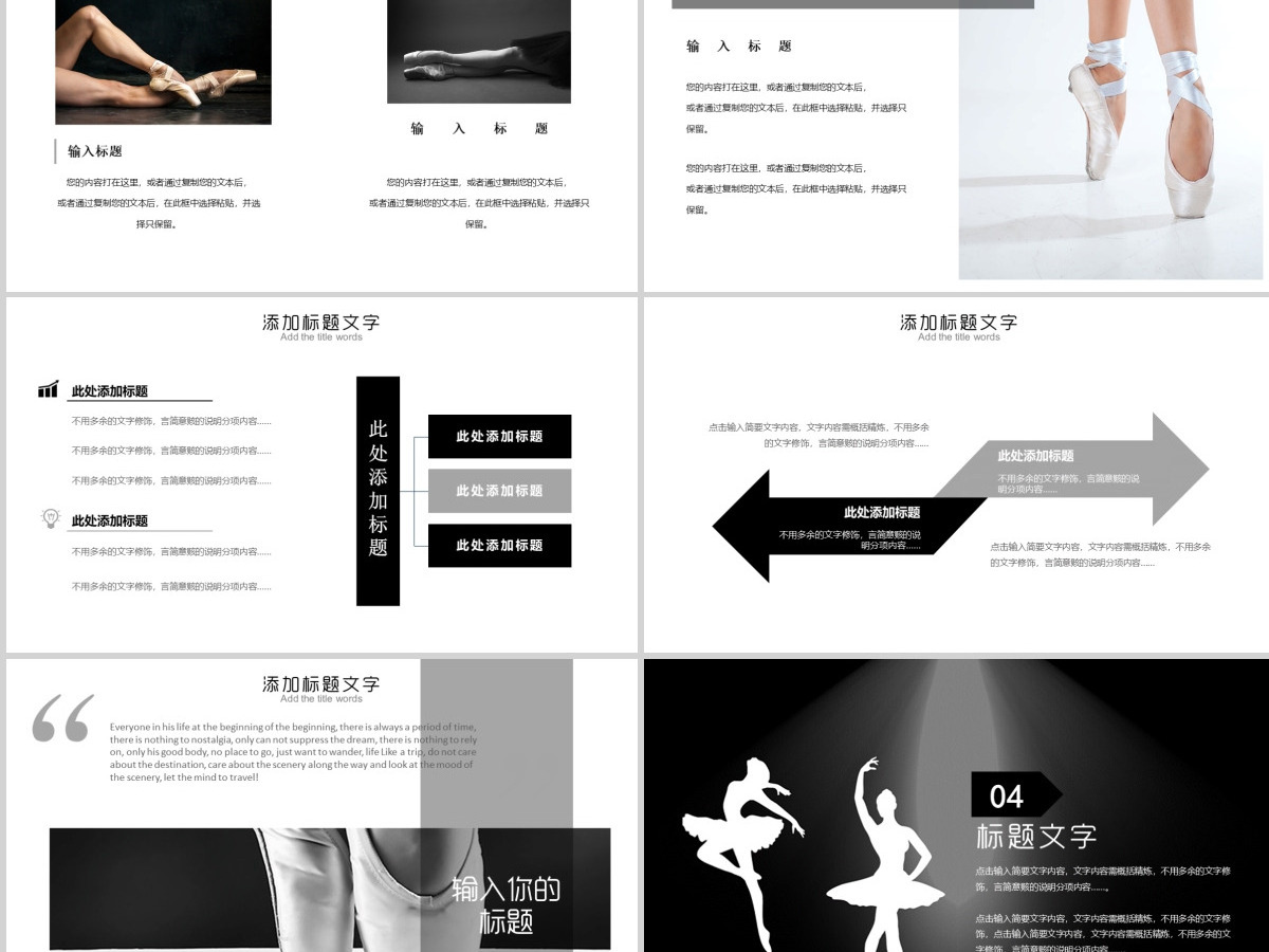 原创详细舞蹈培训芭蕾舞舞蹈艺术动态PPT模板-版权可商用