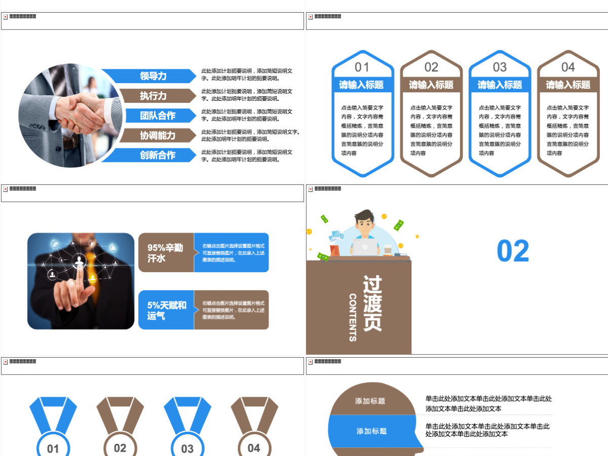个人求职简历岗位竞聘竞选报告PPT模板 个人求职简历岗位竞聘竞选报告PPT模板