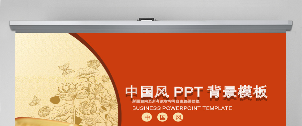 中国风中秋节日庆典动态通用PPT背景模板 中国风中秋节日庆典动态通用PPT背景模板
