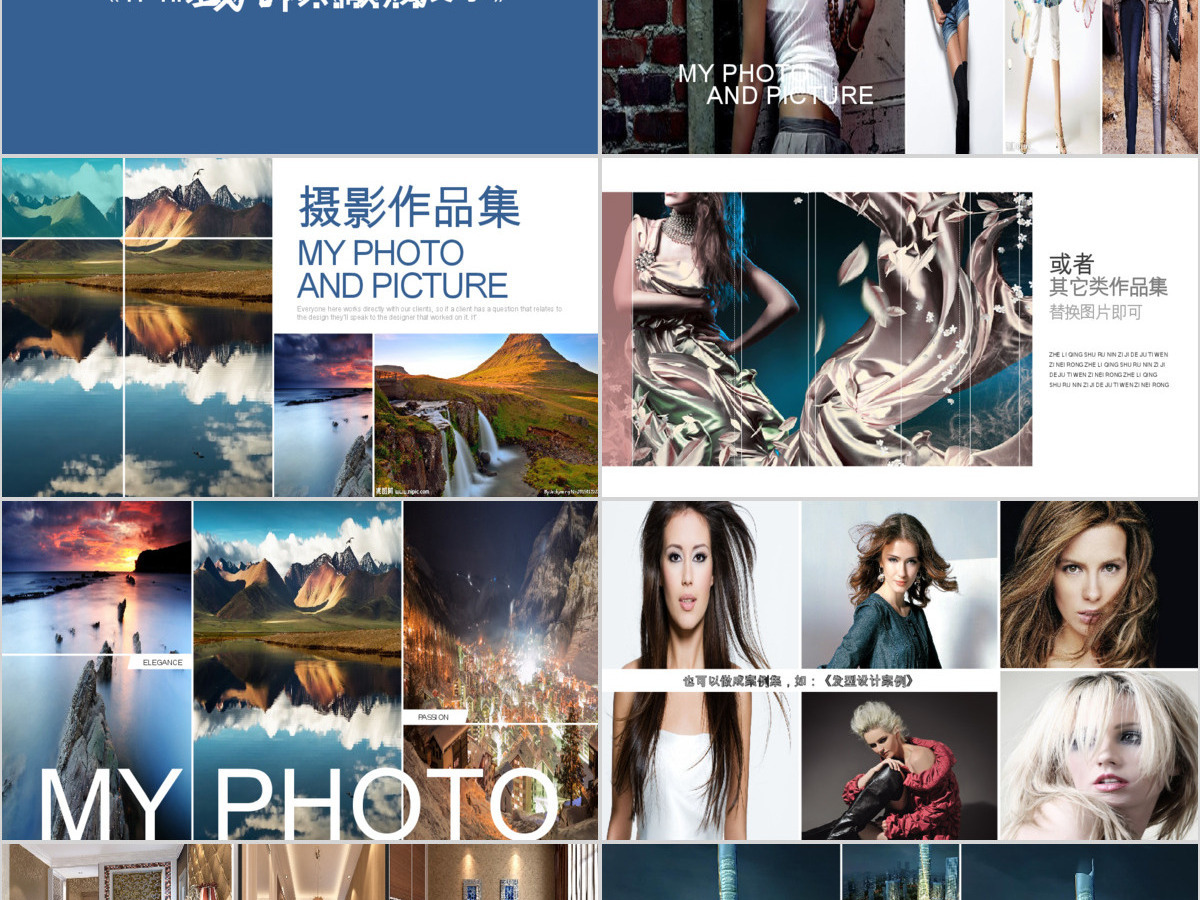 2021动态电子相册图片展示作品PPT模板