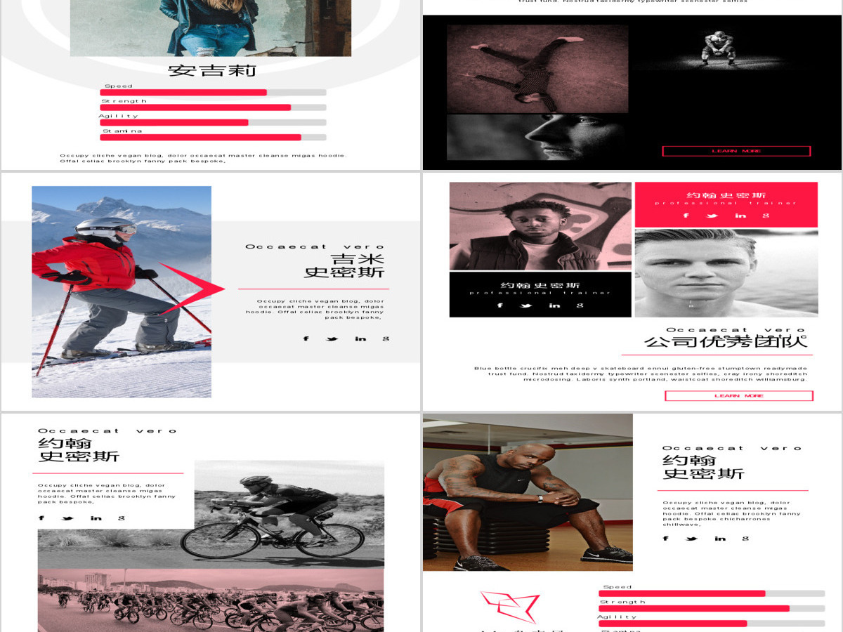 A4竖版欧美杂志风公司简介创意PPT模板 A4竖版欧美杂志风公司简介创意PPT模板
