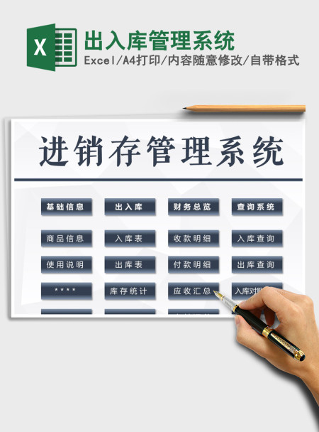 2021年出入库管理系统 2021年出入库管理系统