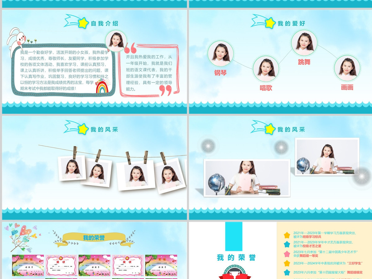 原创小学生大队委竞选自我介绍班干部竞选PPT 原创小学生大队委竞选自我介绍班干部竞选PPT