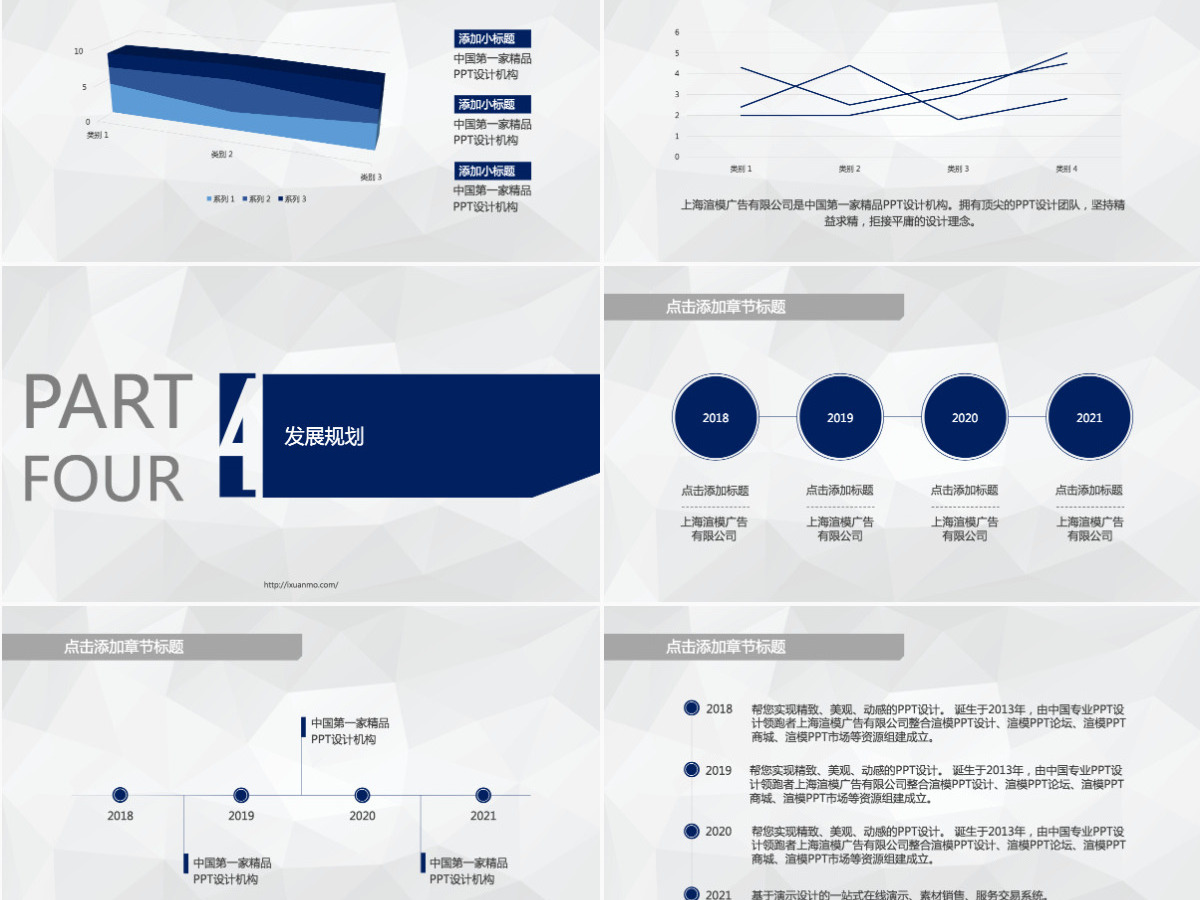 小清新流行背景音乐蓝色海洋商务工作汇报ppt模板 小清新流行背景音乐蓝色海洋商务工作汇报ppt模板