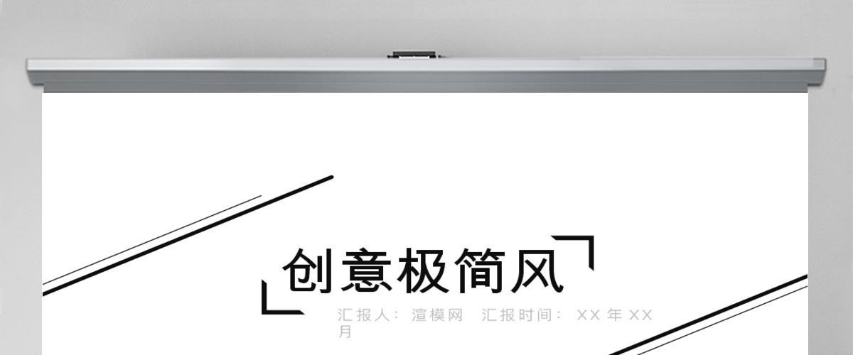 创意杂志风欧美时尚PPT模板