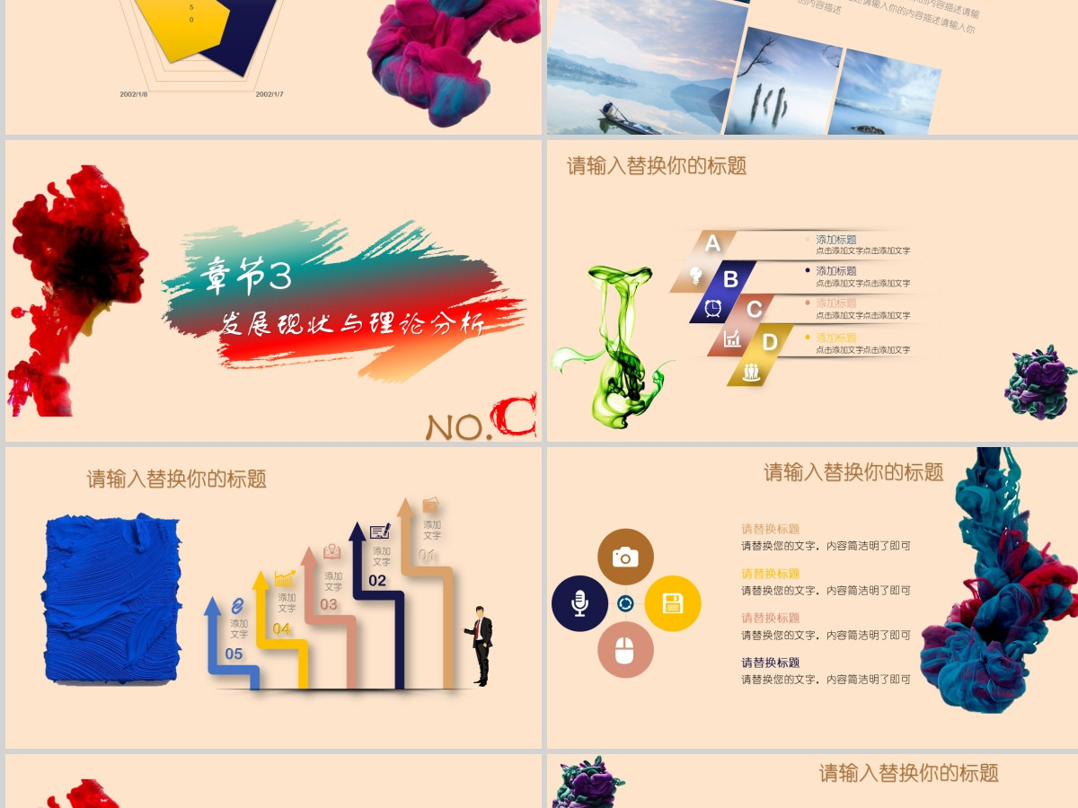美术史开题报告答辩PPT模板