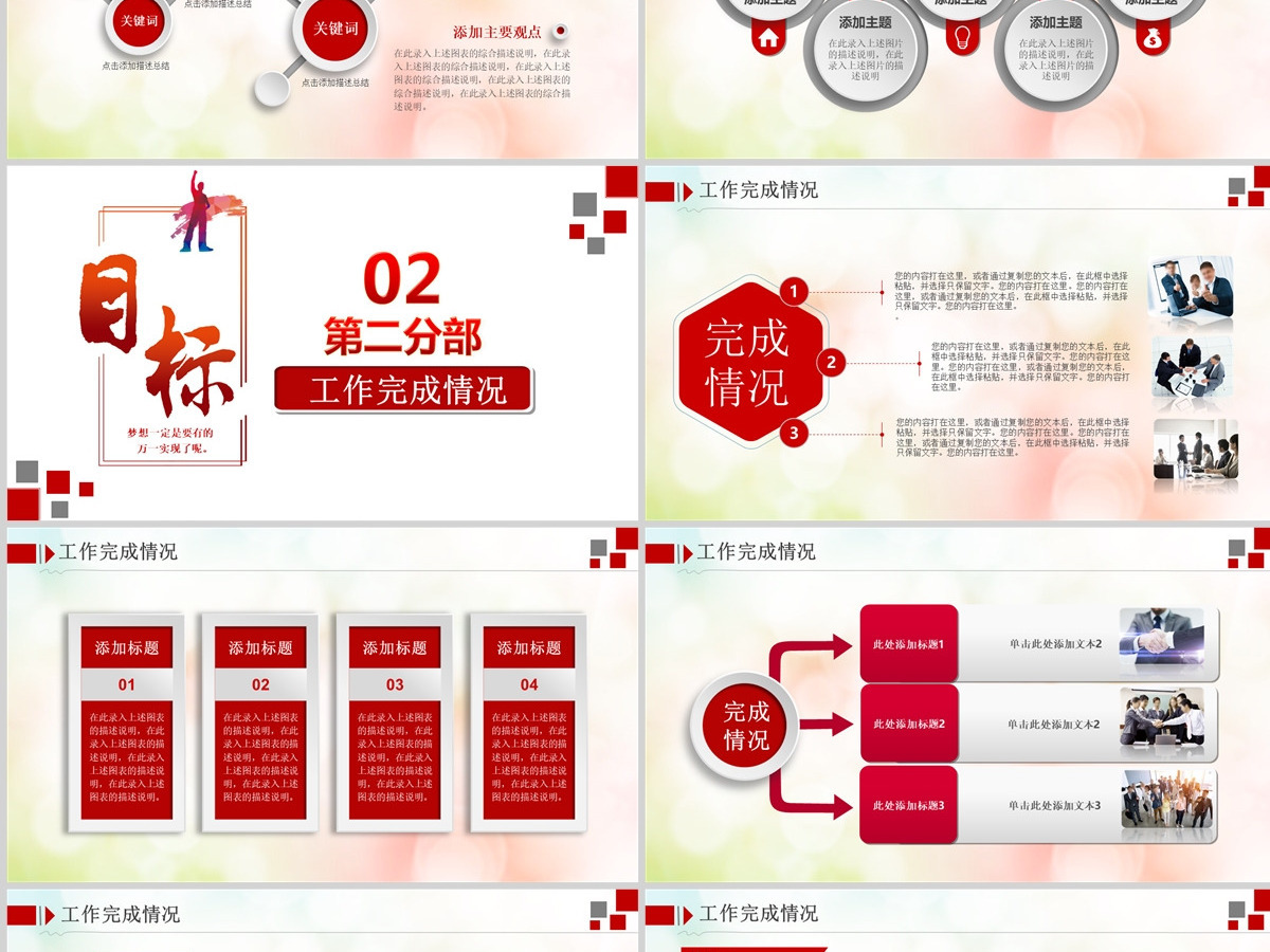 2023奋斗年终工作总结汇报PPT模板