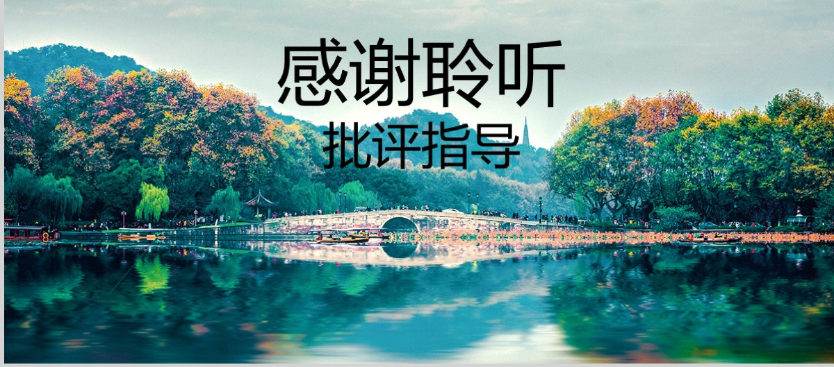 杭州印象旅游画册PPT