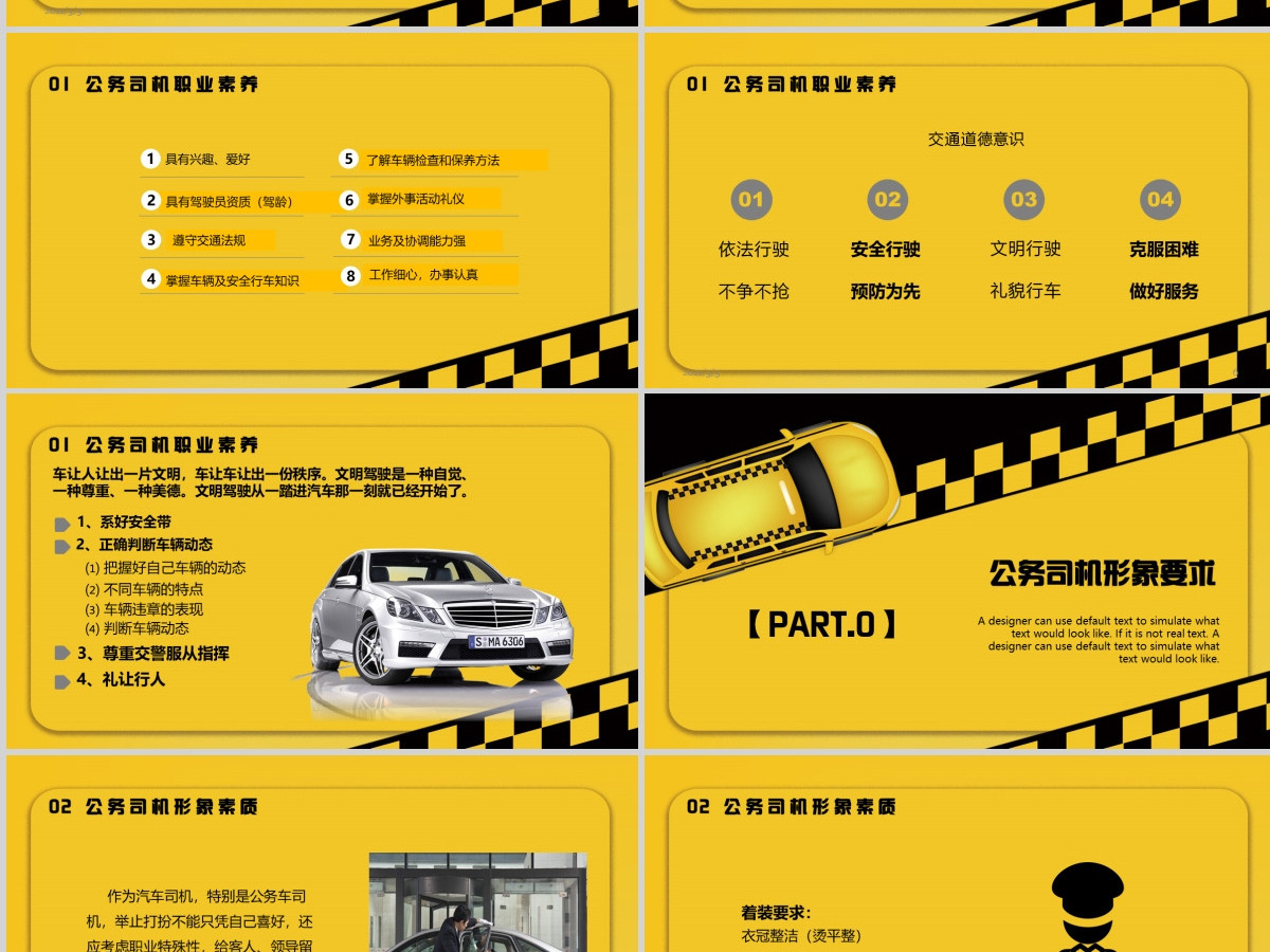商务企业司机礼仪培训PPT模板
