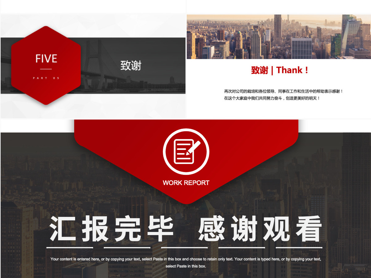 2022新员工转正述职红黑大气公司员工转正述职晋升答辩工作述职模板PPT 2022新员工转正述职红黑大气公司员工转正述职晋升答辩工作述职模板PPT