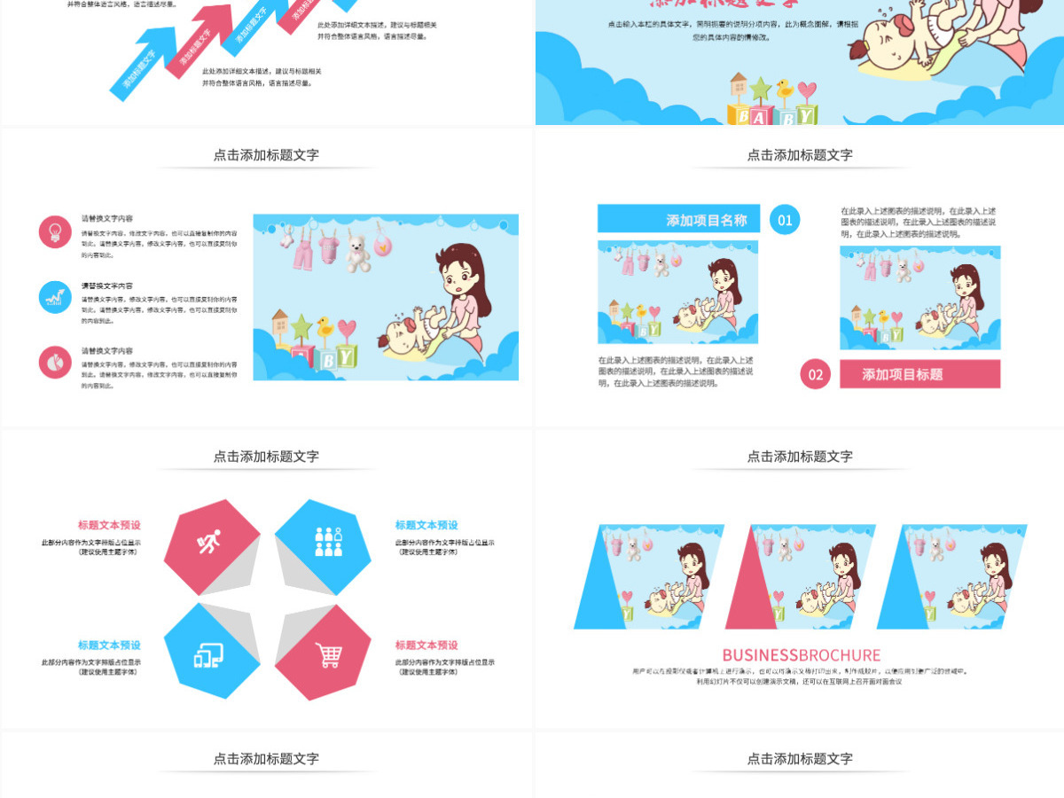 原创唯美母婴护理婴儿护理PPT模板 原创唯美母婴护理婴儿护理PPT模板