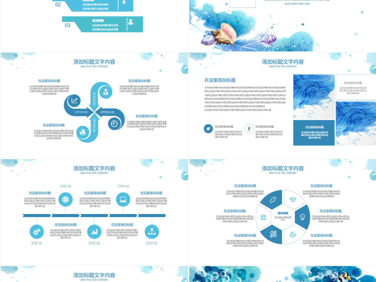 手绘海洋馆海洋生物深海鱼热带鱼PPT模板