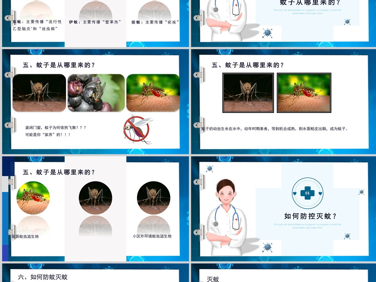 2022预防登革热防蚊灭蚊主题班会创意清新医疗急救常识通用PPT模板 2022预防登革热防蚊灭蚊主题班会创意清新医疗急救常识通用PPT模板