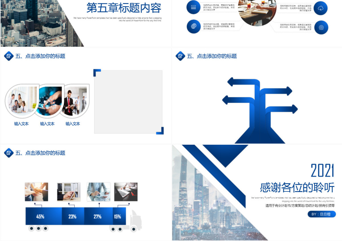 几何风大气商业计划书品牌宣传公司企业简介发布会PPT模板