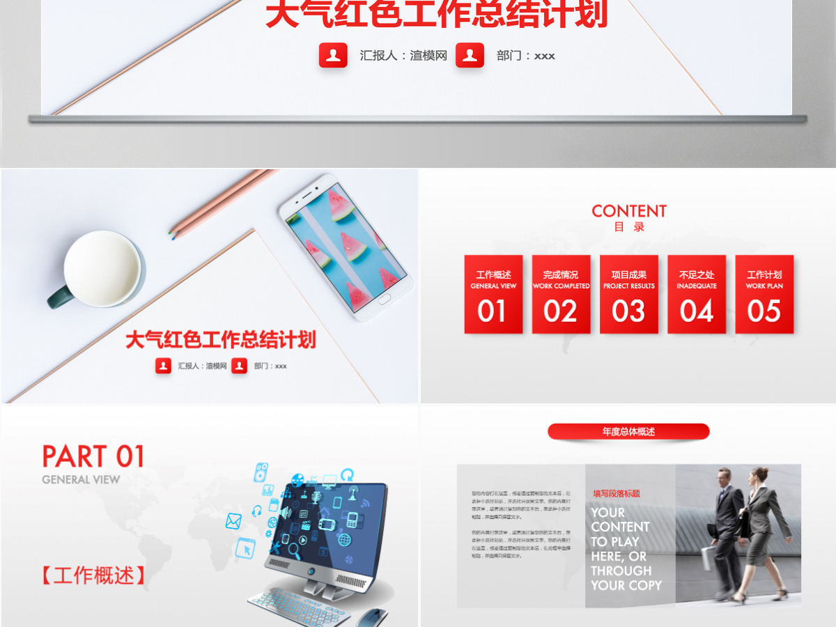 立体创意年终总结计划工作总结ppt模板
