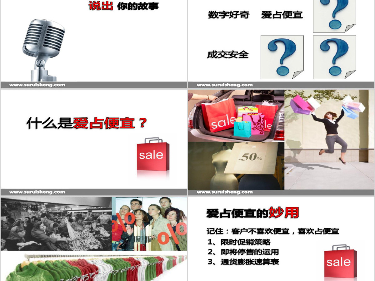 销售汇报PPT模板免费下载