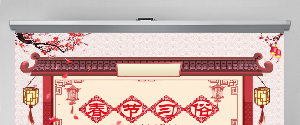 原创新年春节习俗传统文化民俗中国年PPT模板-版权可商用 原创新年春节习俗传统文化民俗中国年PPT模板-版权可商用