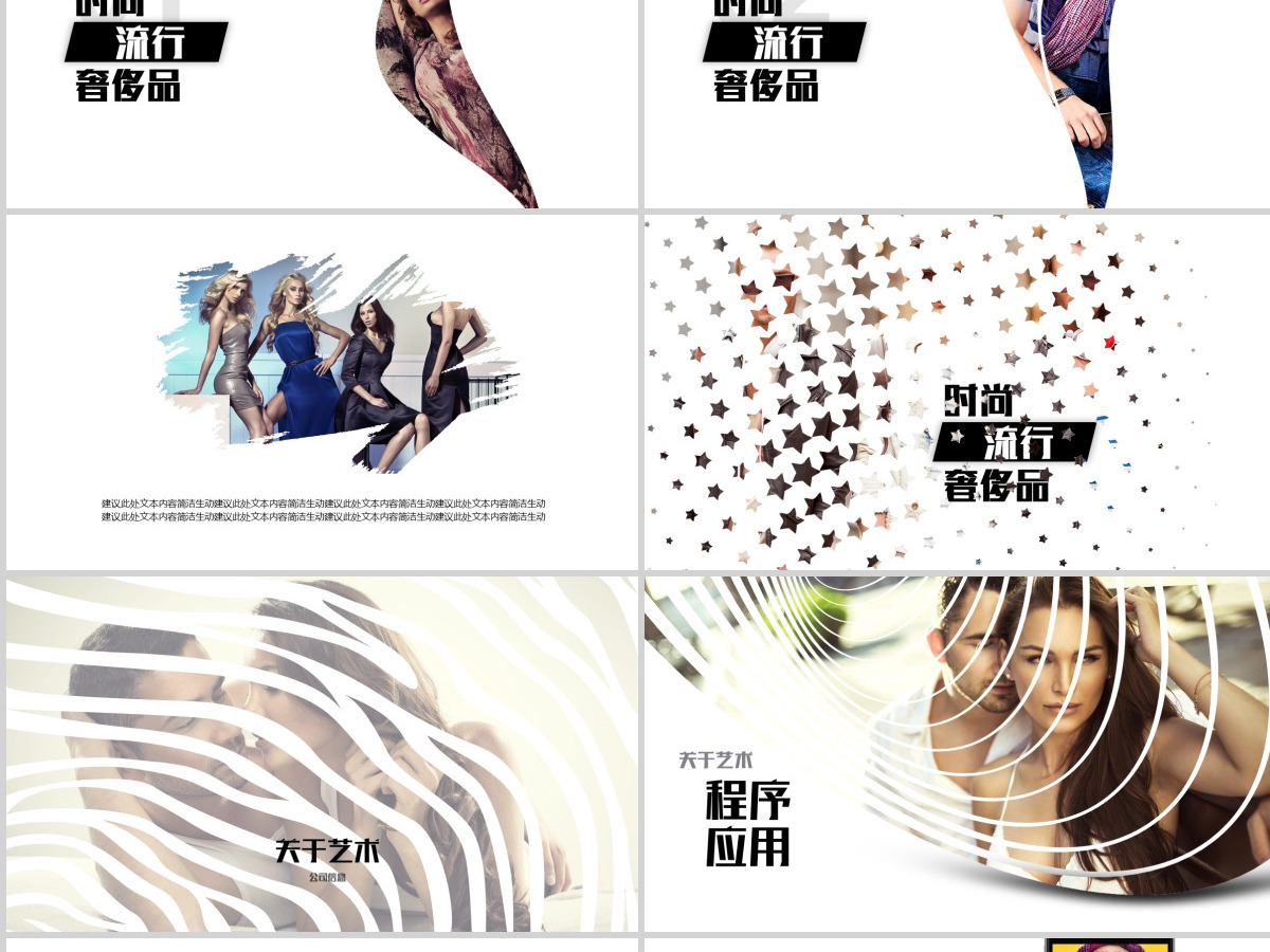 时尚模特摄影瑜伽健身艺术图片展示