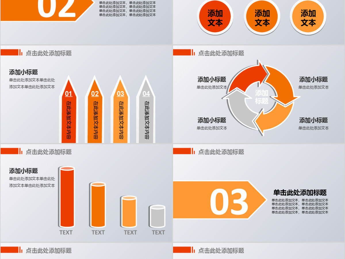 中国联通4G网络精彩在沃动态PPT模板