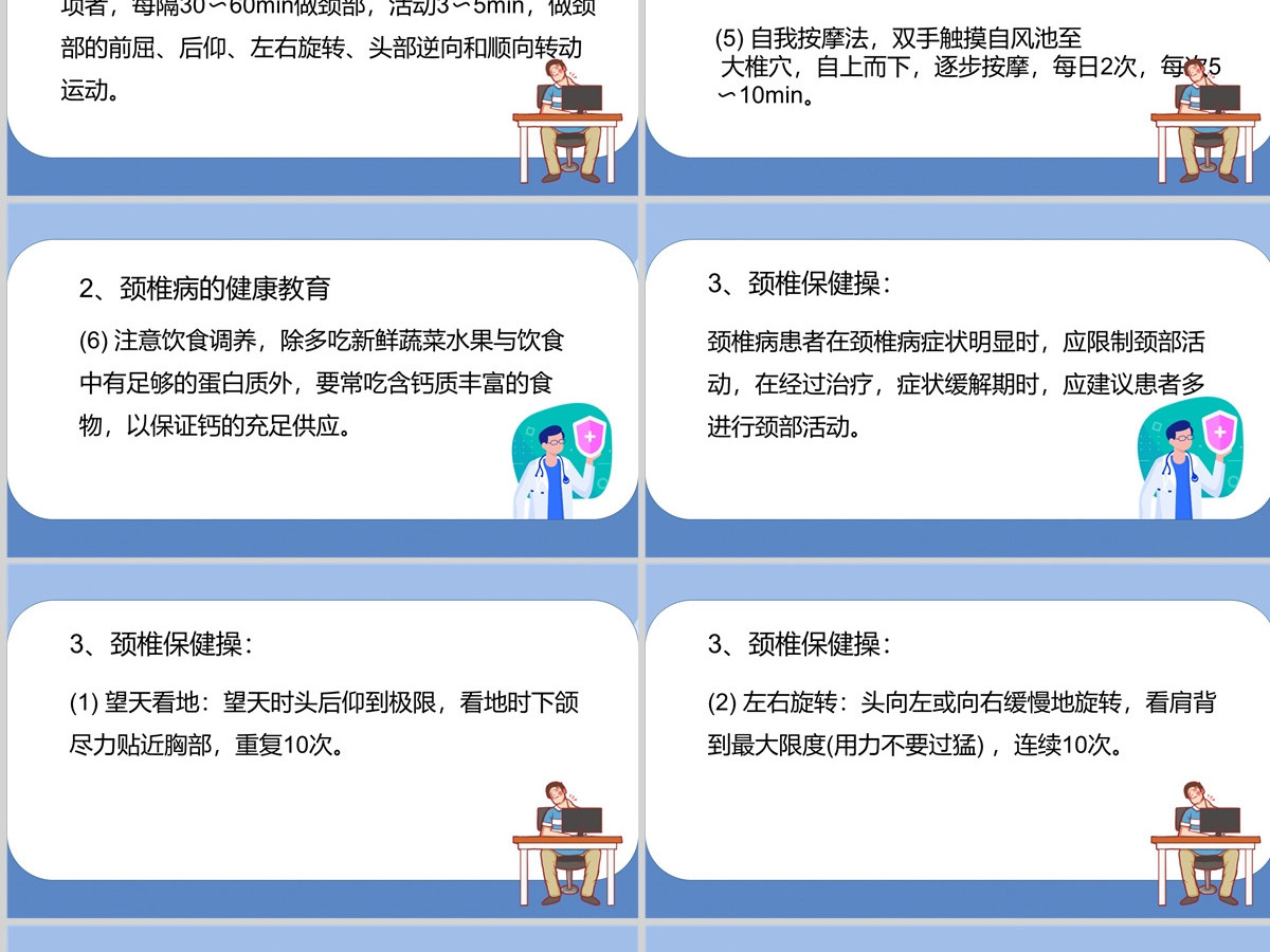 2022颈椎病知识讲座清新创意绿色医疗健康知识讲座通用PPT
