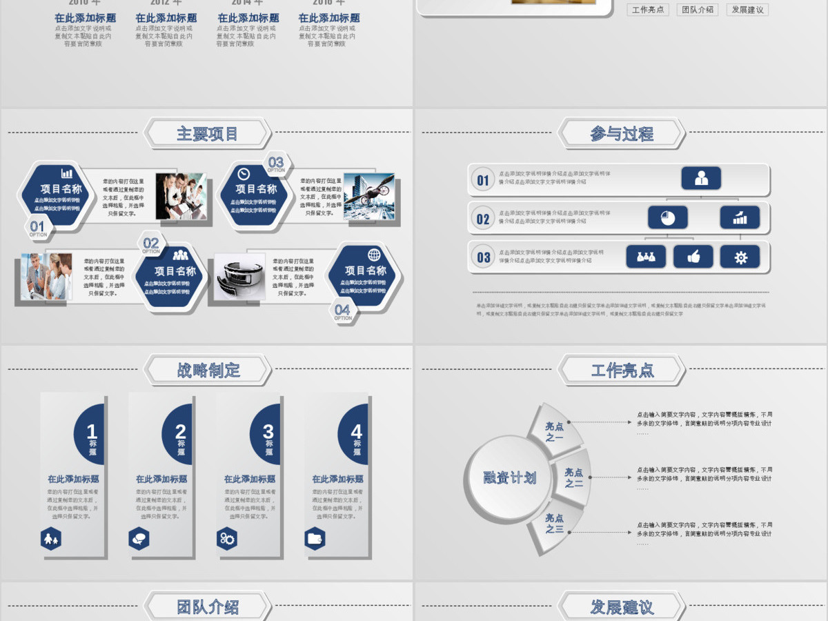 商务个人工作求职岗位竞聘动态PPT 商务个人工作求职岗位竞聘动态PPT