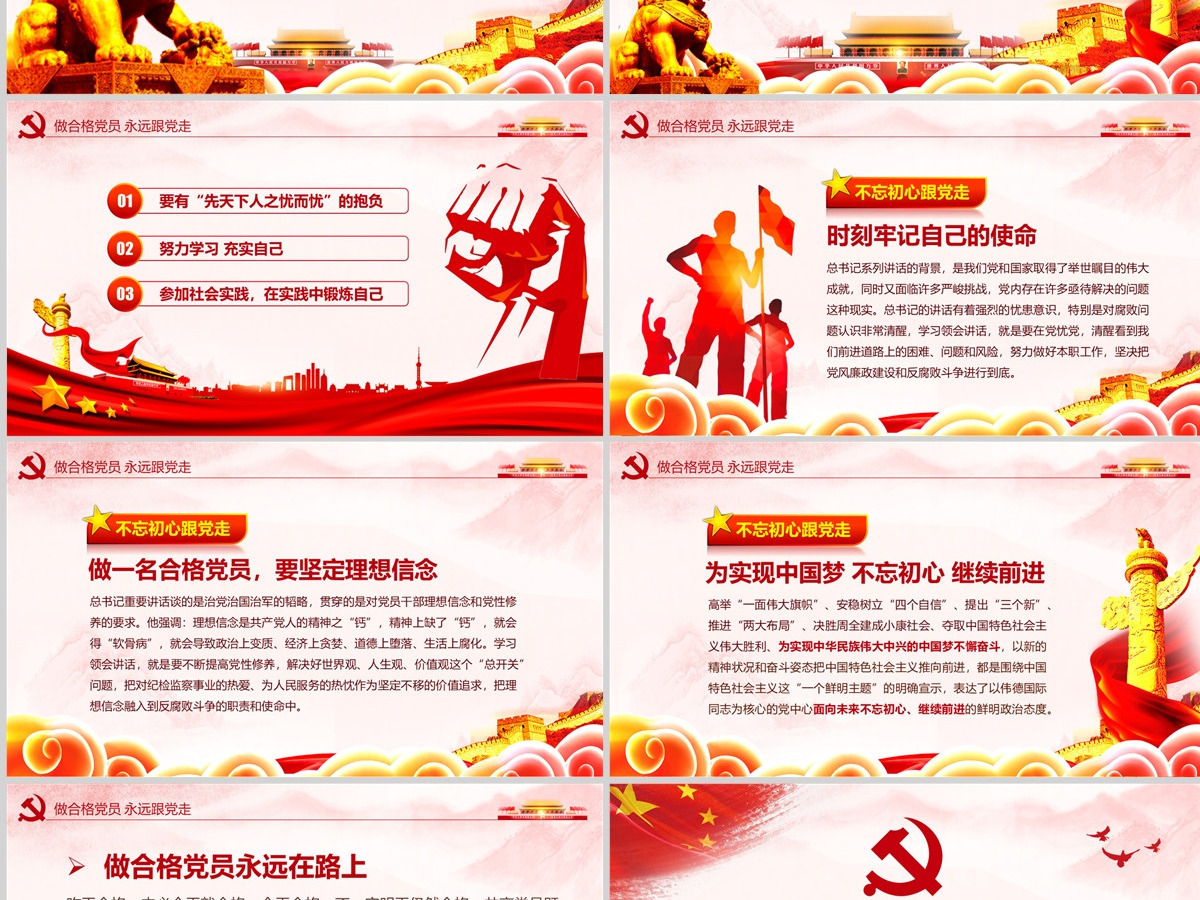 解读习总书记大会报告聚焦党的十九大