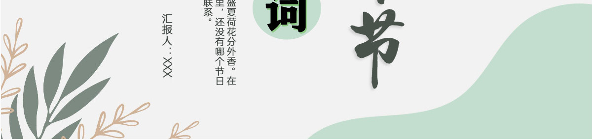 2022端午节诗词卡通风中国传统节日端午节诗词鉴赏主题班会课件模板PPT