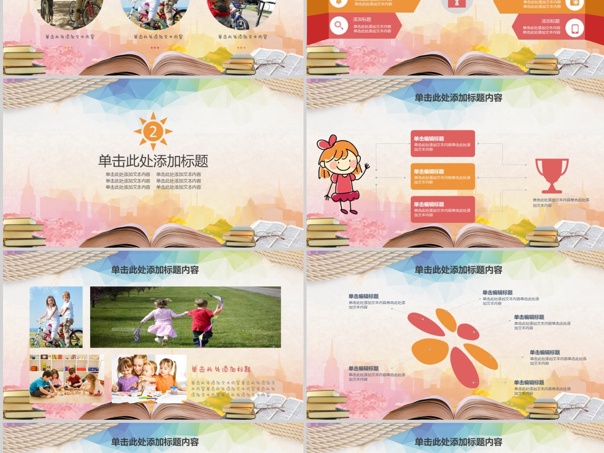 读书阅读读书笔记读书日动态PPT模版