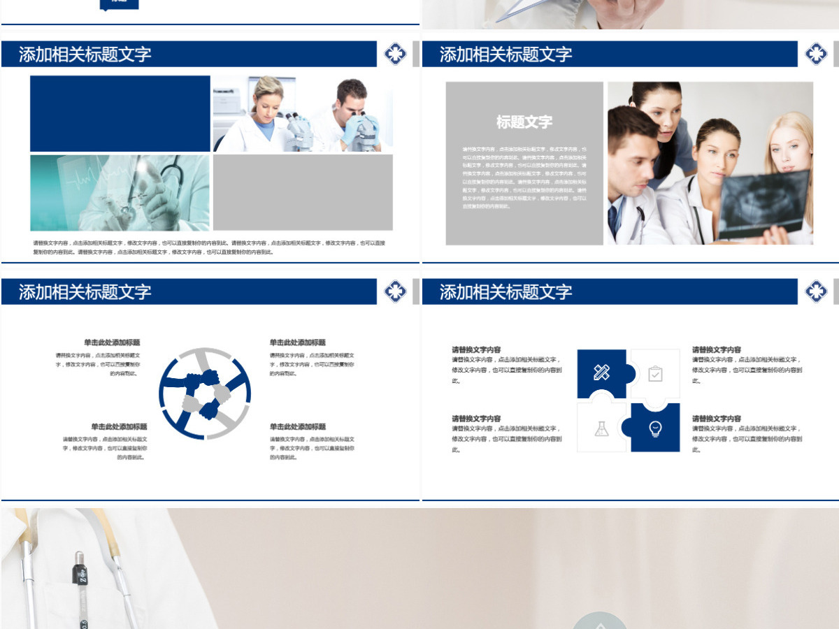 医生护士护理QCC品管圈成果汇报PPT 医生护士护理QCC品管圈成果汇报PPT
