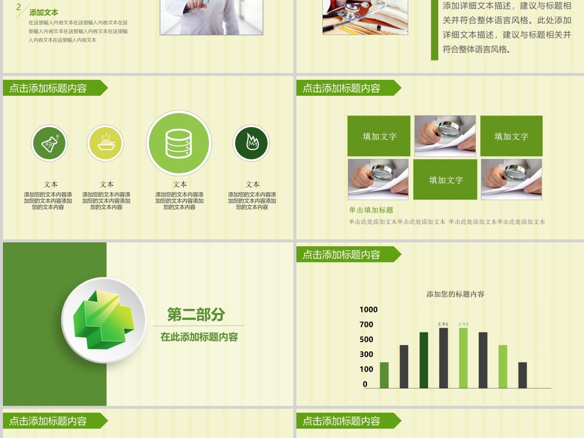简洁医院急救120医生护士医疗卫生PPT