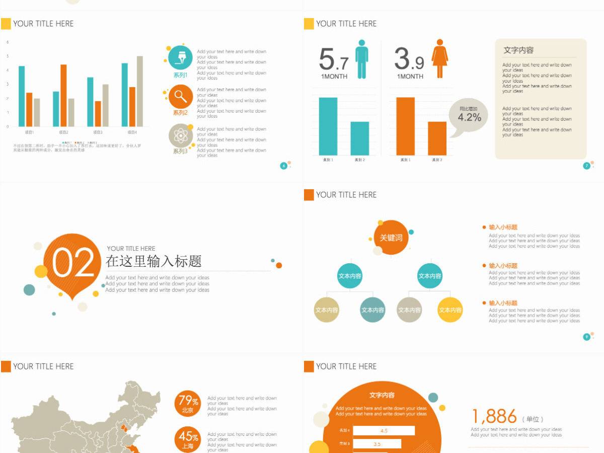 2021简约清新工作汇报PPT模板幻灯片 2021简约清新工作汇报PPT模板幻灯片
