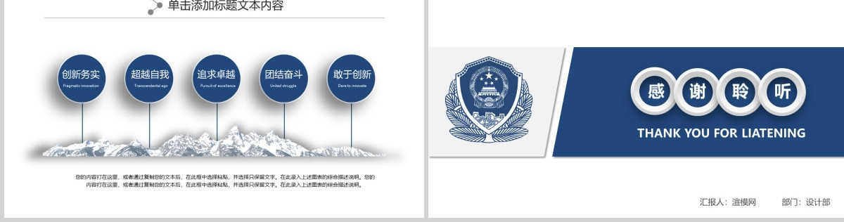 2024蓝色公安警察工作汇报PPT