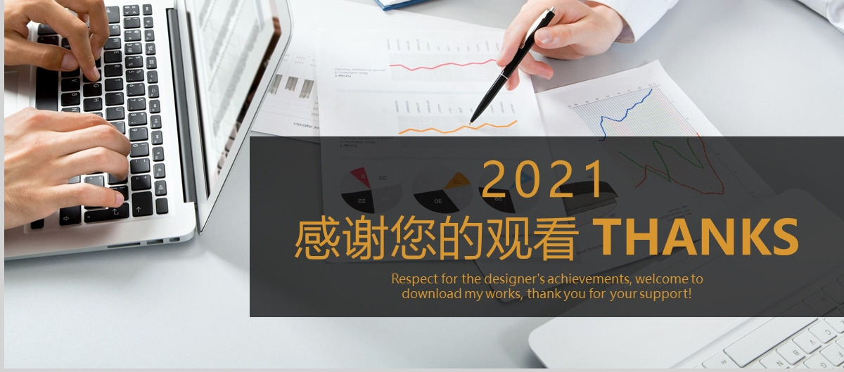 财务部处总监经理财务报告工作总结PPT