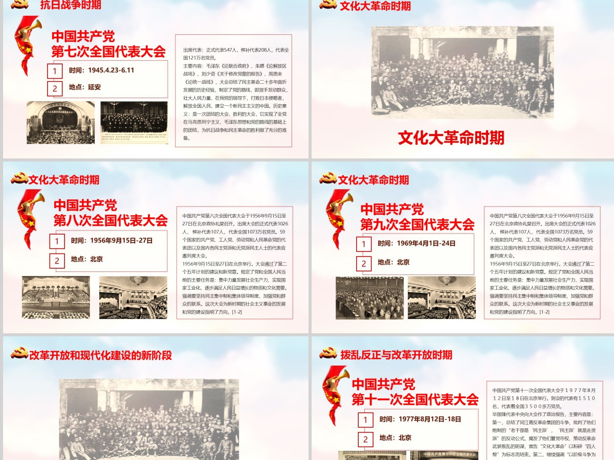 红水彩七一建党节中国共产党党史100年光辉的历程党建党课PPT模板-含讲稿 红水彩七一建党节中国共产党党史100年光辉的历程党建党课PPT模板-含讲稿