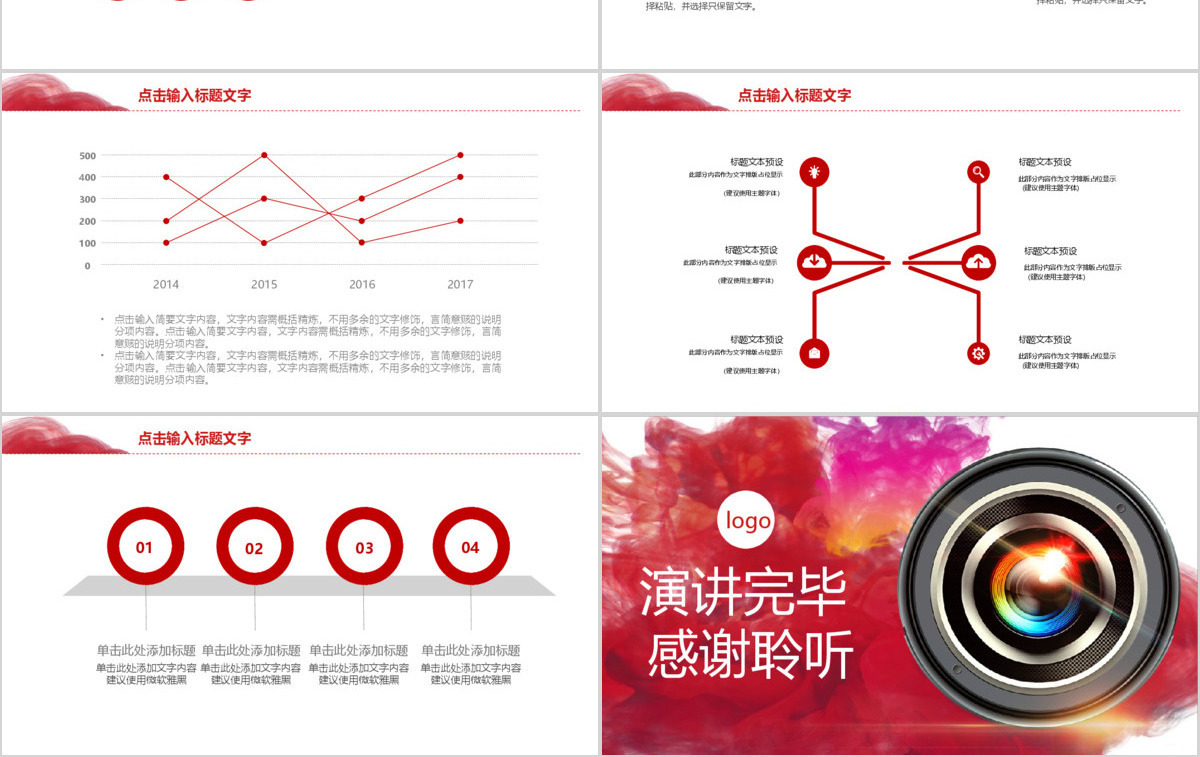 2018摄影行业工作汇报PPT模板