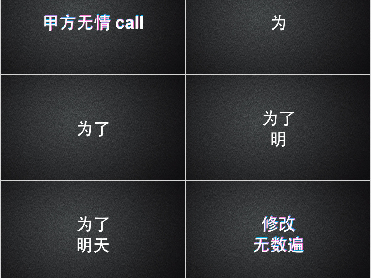 黑白简约年中工作总结快闪动画PPT模板