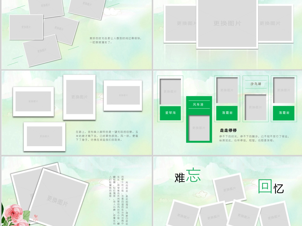 原创快乐暑假亲子游我的暑假生活电子相册PPT动态模板-版权可商用