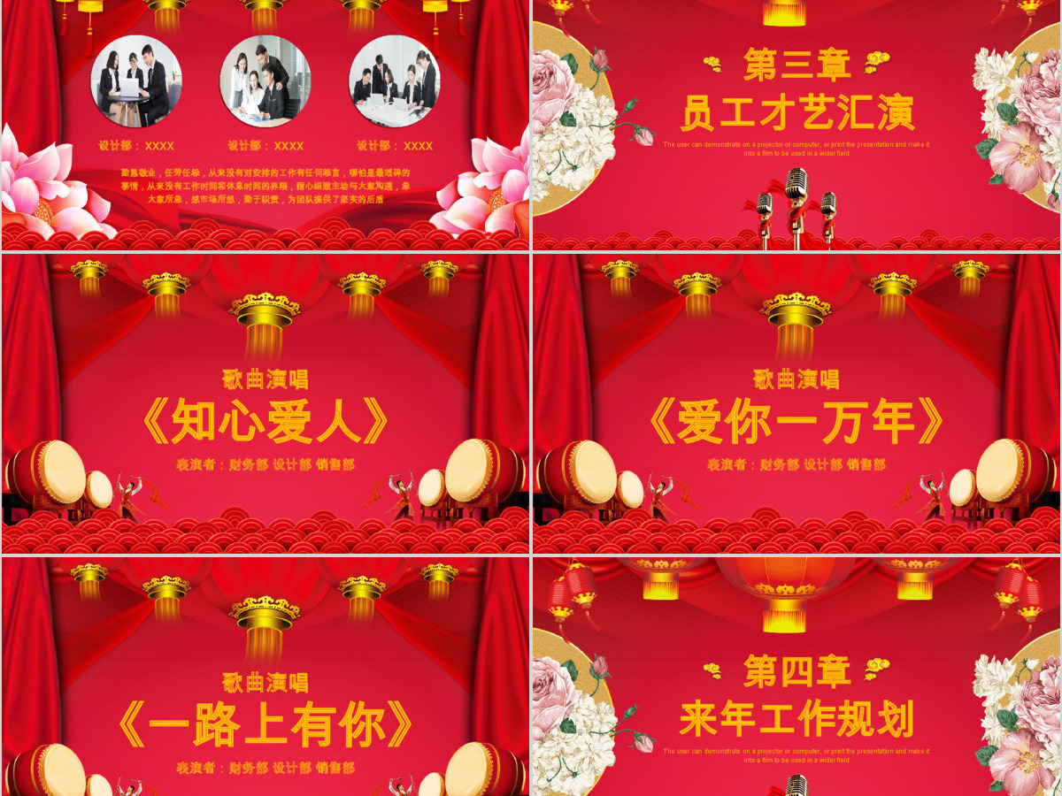 喜庆中国风企业年会颁奖开门红誓师大会PPT模板