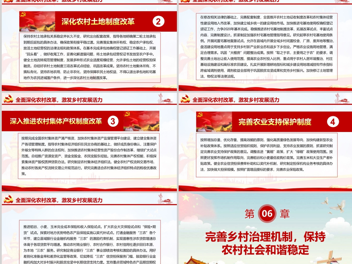 原创2019年中央一号文件坚持农业农村优先发展做好“三农”工作的若干意见-版权可商用 原创2019年中央一号文件坚持农业农村优先发展做好“三农”工作的若干意见-版权可商用