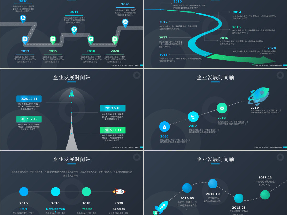 商务时间轴企业发展历程公司简介ppt模板 商务时间轴企业发展历程公司简介ppt模板