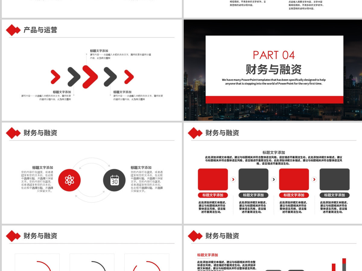 原创实用创业计划书项目融资商业计划书PPT-版权可商用