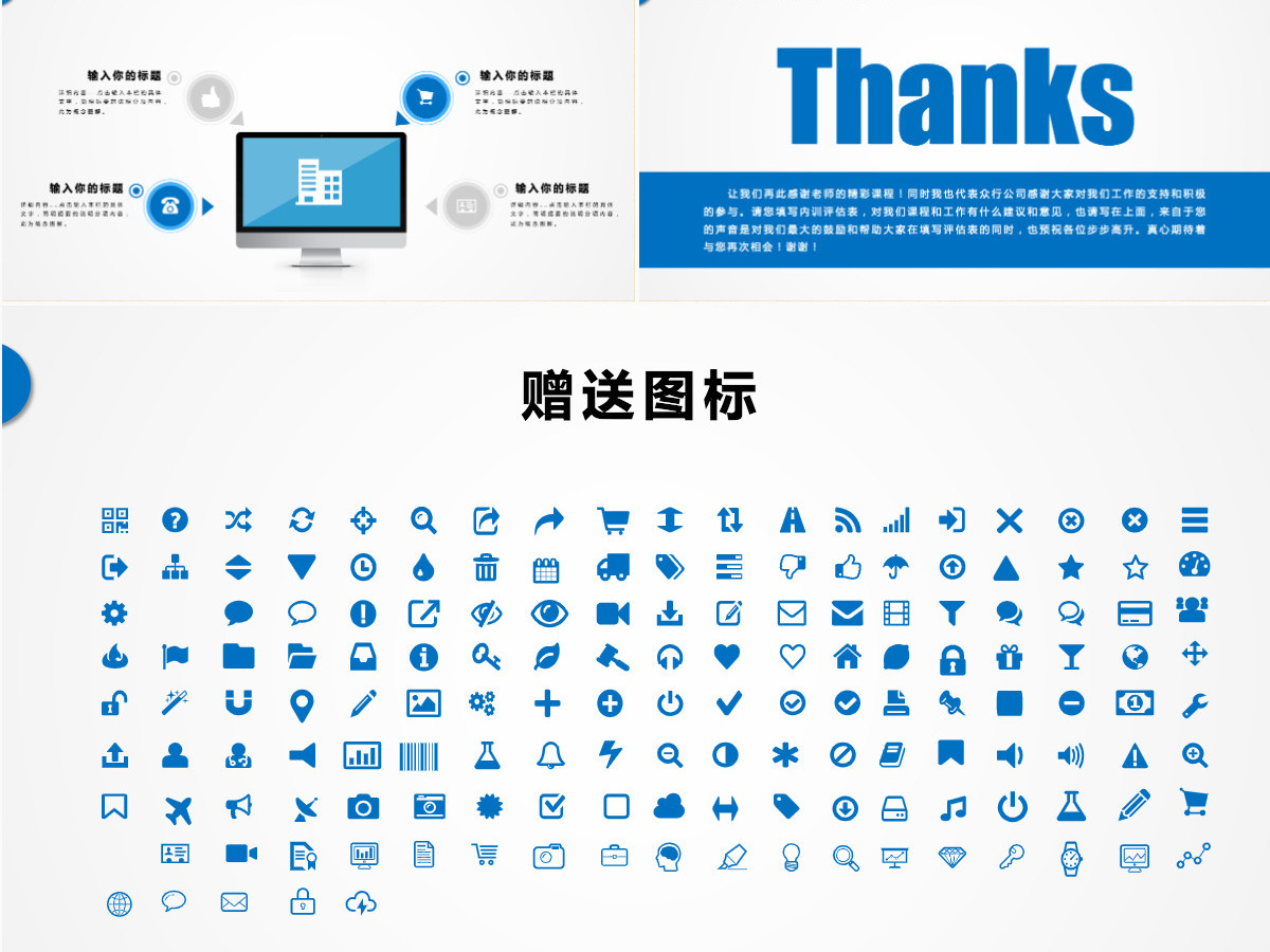 员工入职培训PPT 培训PPT课件  新员工入职培训PPT