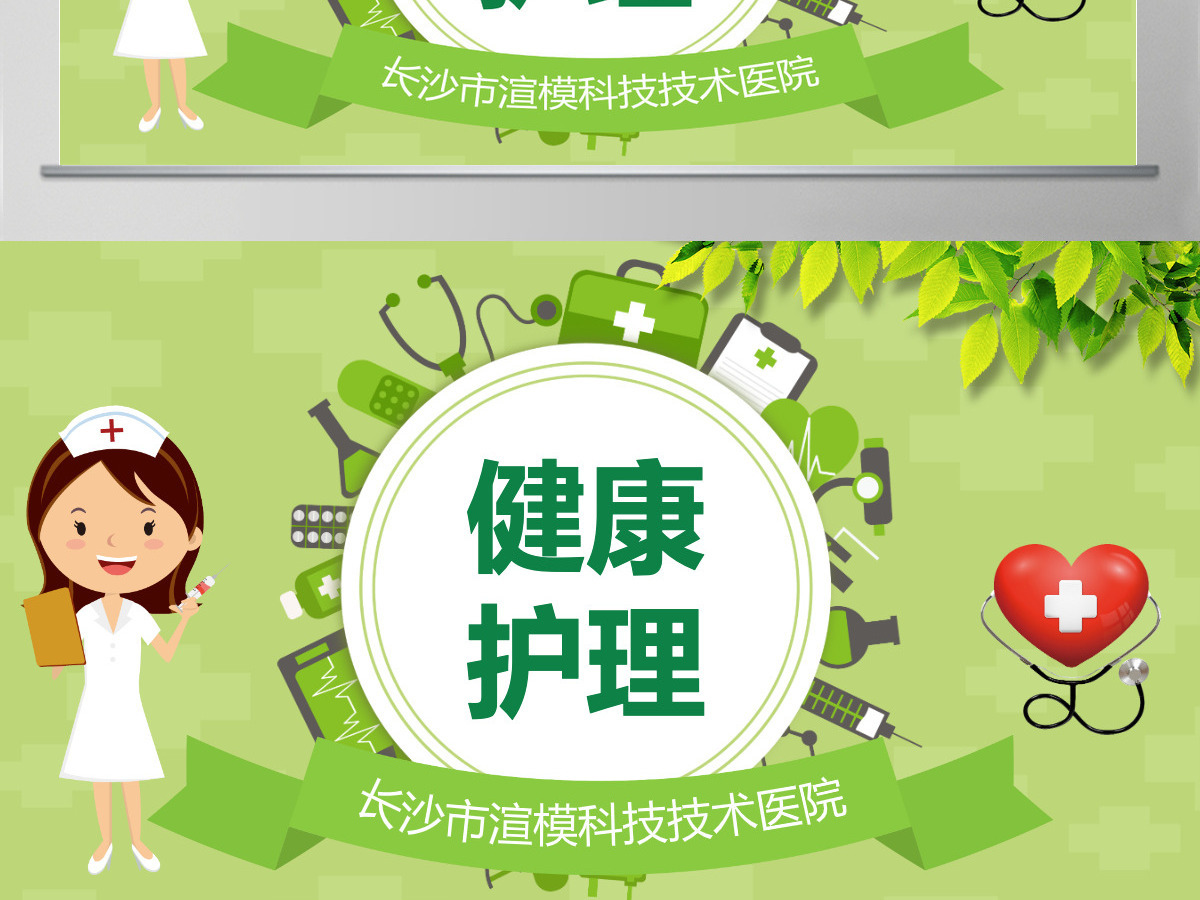 医学PPT模板医院护理医疗PPT模板 医学PPT模板医院护理医疗PPT模板