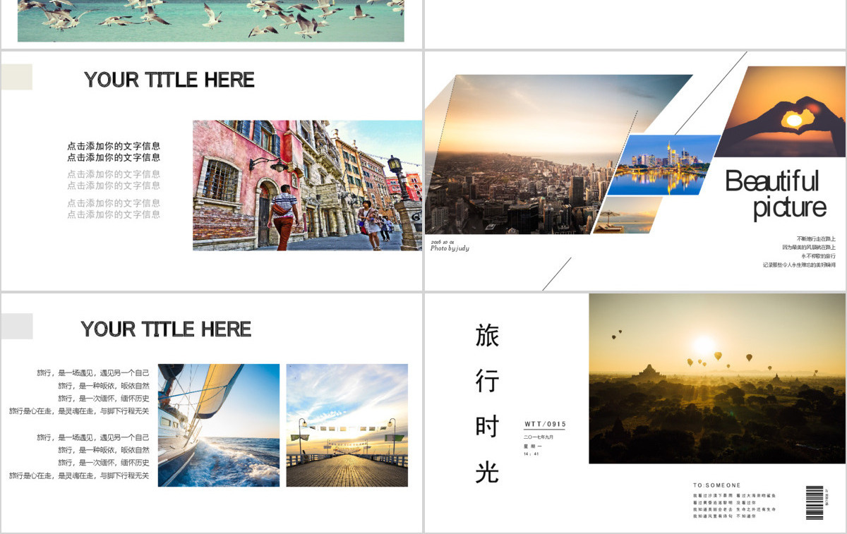 小清新杂志风旅游旅途相册日记PPT模板
