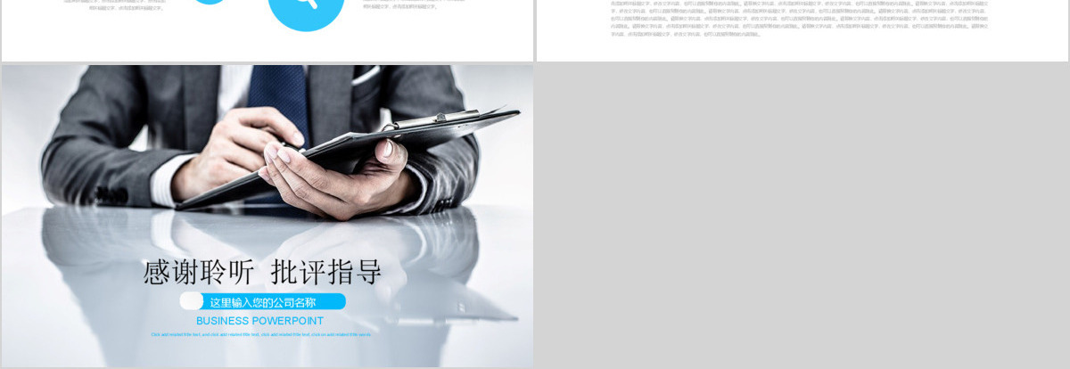 公司简介公司宣传述职企业介绍品牌宣讲工作