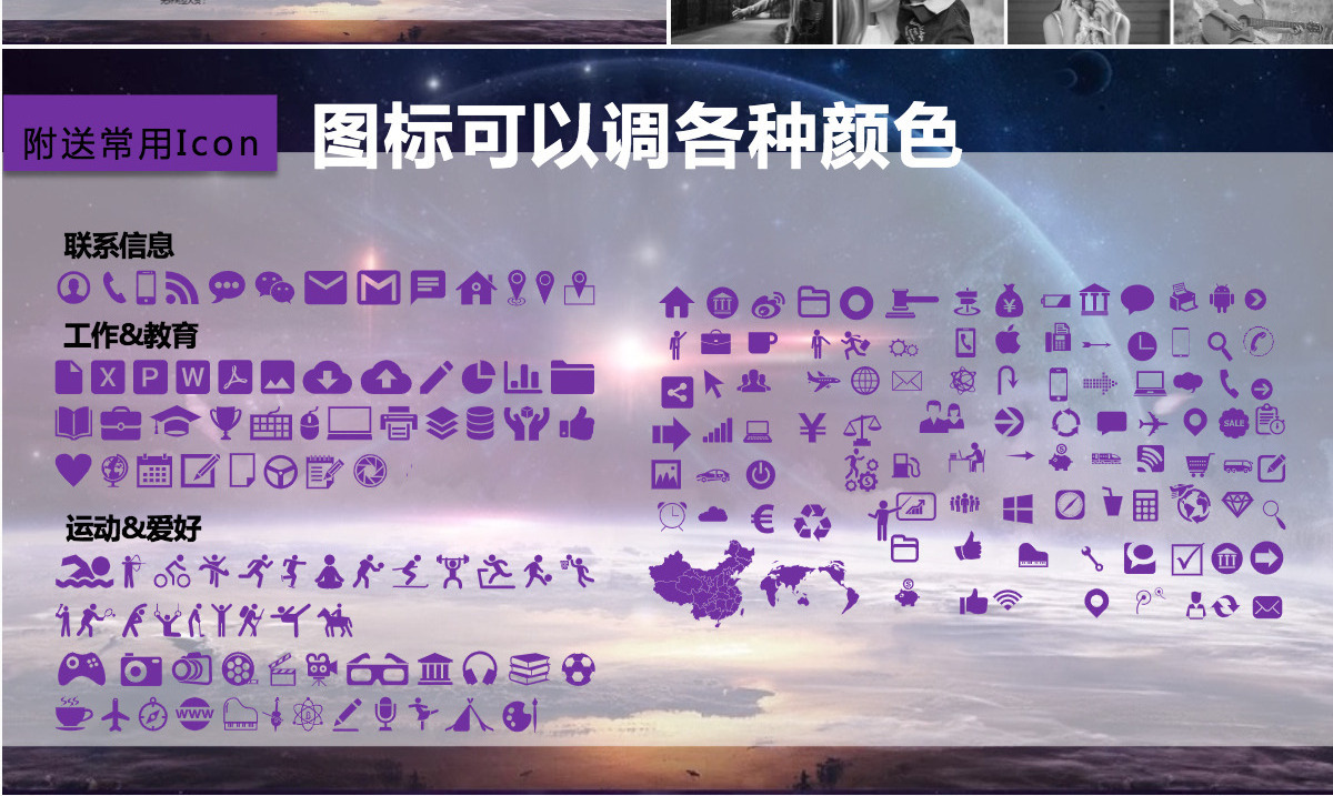 大气团队建设与管理培训动态ppt
