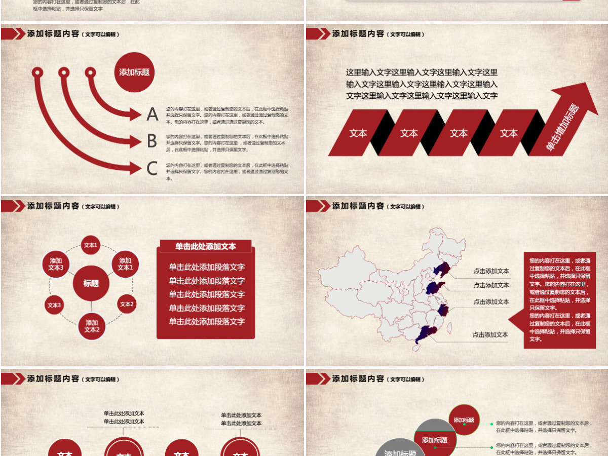 企业部门团队精神报告PPT 企业部门团队精神报告PPT